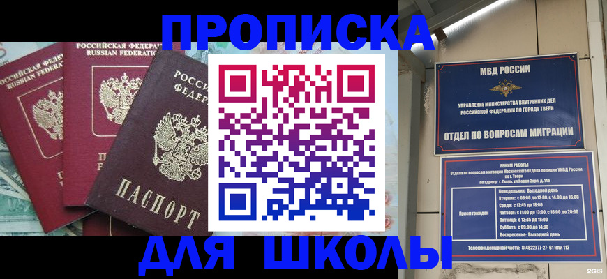 прописка иностранных граждан в Таштаголе