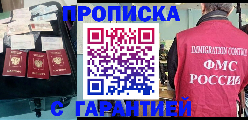 миграционный учет в Таштаголе