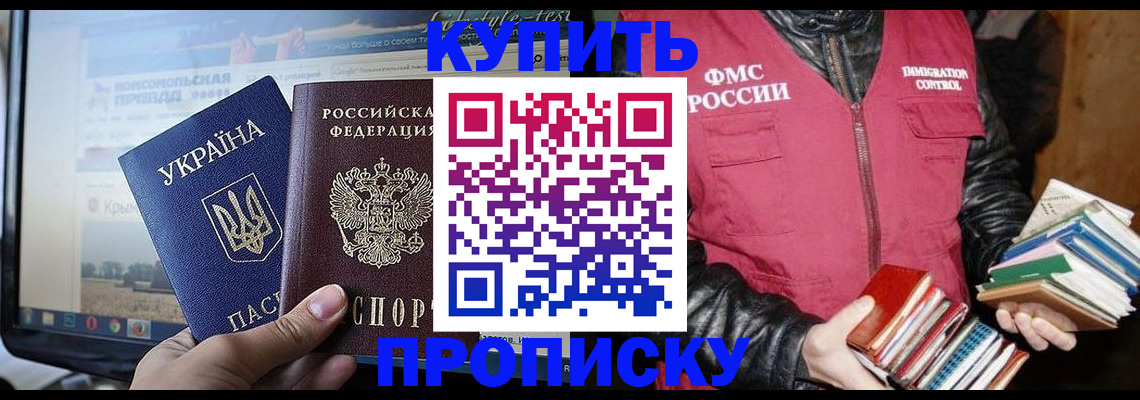 временная регистрация для школы в Таштаголе