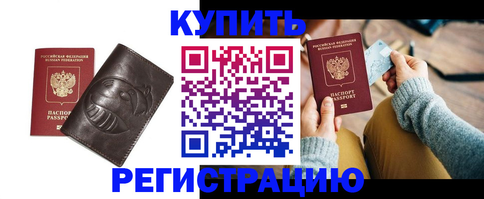 временная регистрация госуслуги в Таштаголе