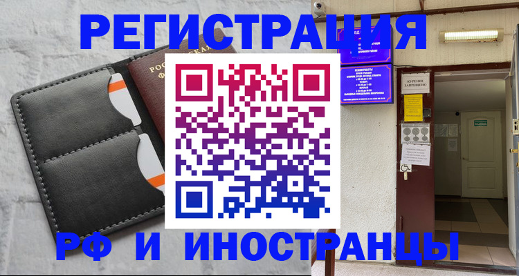 прописка паспорт в Таштаголе