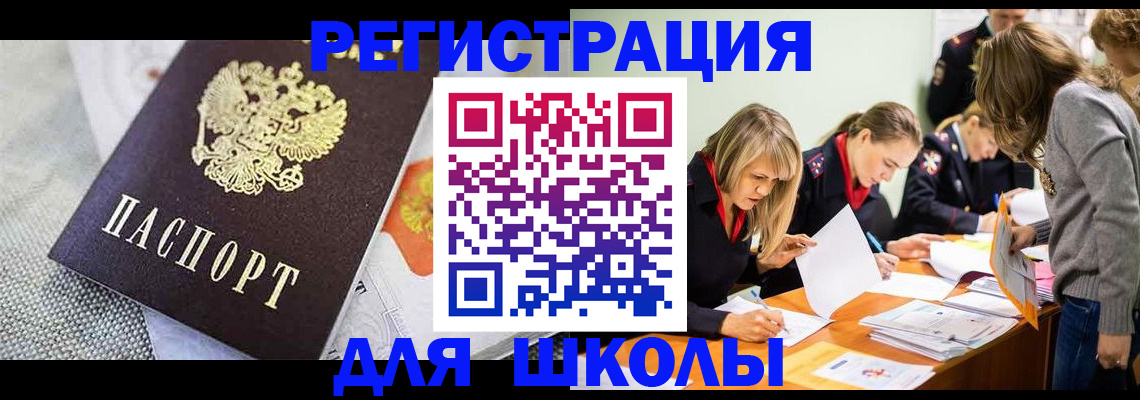 прописка 2025 в Таштаголе