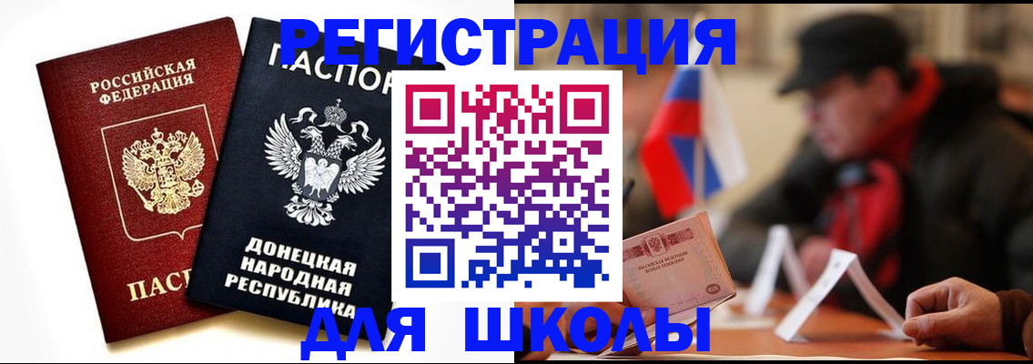 прописка 2025 в Таштаголе